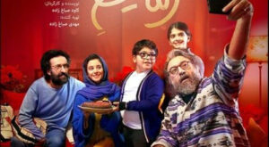 Experience the Magic of Iranian Cinema at the Persian Film Showcase