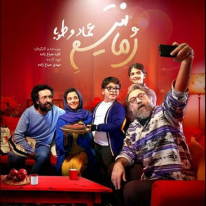 Experience the Magic of Iranian Cinema at the Persian Film Showcase