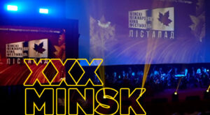 XXX Minsk International Film Festival Call For Participation